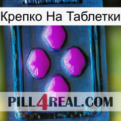 Крепко На Таблетки 04